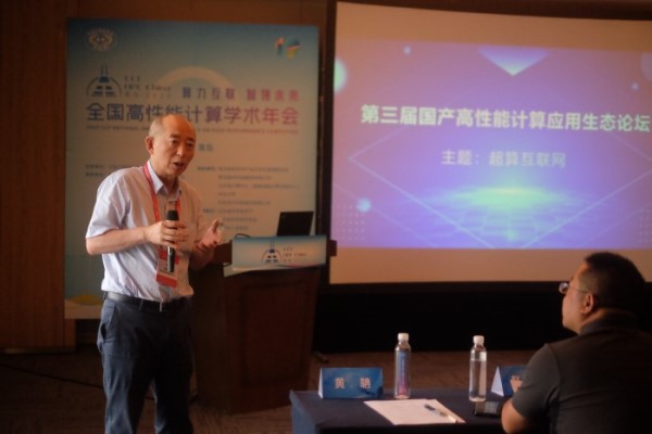 超级计算创新联盟成功举办HPC China 202...